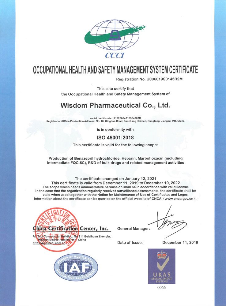 環(huán)境管理及職業(yè)健康管理證書(2019-2022)-4